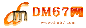 资阳-DM67信息网-资阳服务信息网_